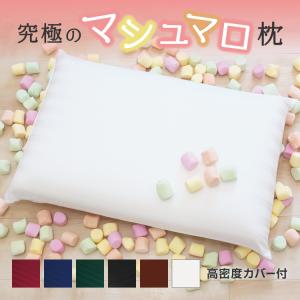 Sleepeach 枕 まくら 低反発 低反発枕 pillow ジャストフィット カバー