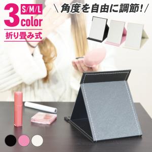 卓上ミラー 大きい おしゃれ 高さ調節 化粧鏡 おしゃれ 折りたたみ 女優ミラー 調節 スタンドミラー 携帯用 鏡 ミラー 折り畳み 北欧