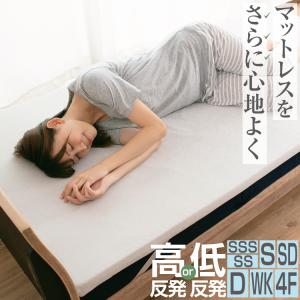昭和西川 マットレス スリープレスト Sleep Rest シングル 97×195×9cm