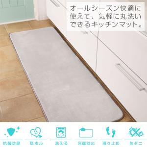 キッチンマット おしゃれ 洗える フランネルラ...の詳細画像1