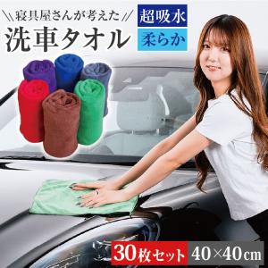 洗車用 マイクロファイバークロス30×50cm 100枚セット [個装なし