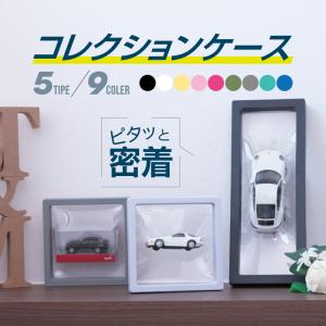 Rapid64 ミニカー アクリルケース 6台用 クリアケース スライド扉