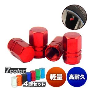 エアバルブキャップ 4個セット 選べる10色 米式 車 バイク タイヤ ホイール 軽量