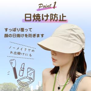 帽子 レディース キャップ UVカット 小顔効...の詳細画像2