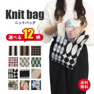 ニット トートバッグ ニットバッグ ニットトート...の商品画像