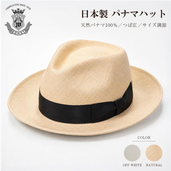 EDHAT パナマハット メンズ 日本製 天然パナマ100％ つば広6.5cm 中折れハット サイズ...