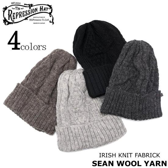 REPRESSION HATTERS SEANWOOL ニット帽 ウール 日本製 ブラック 黒 チャ...