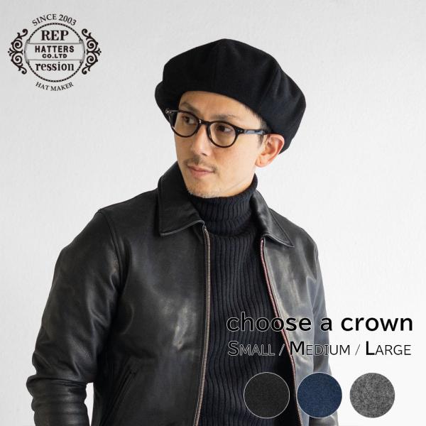 ベレー帽 メンズ 秋冬 帽子 選べる大きさ 大きめ ゆったり 小さめ ウール メルトン ブランド R...