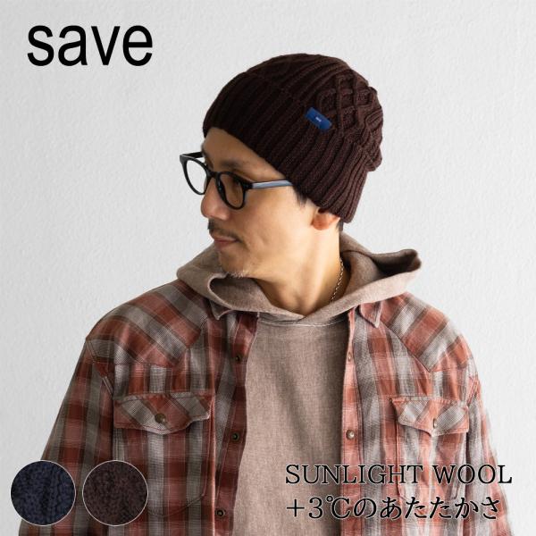 ニット帽 メンズ レディース 秋冬 洗える アラン編み ルーズ ニット帽子 帽子 SAVE セーブ ...