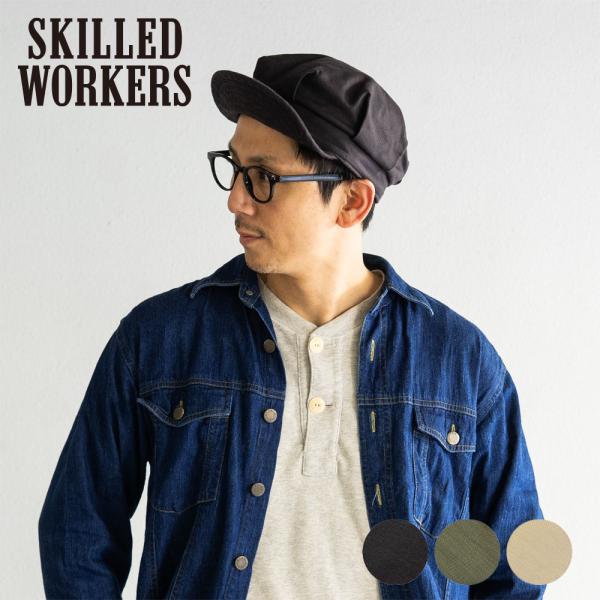 キャップ ワーク メンズ 春夏 秋冬 一年中 タック ベイカー 帽子 ブランド SKILLED WO...