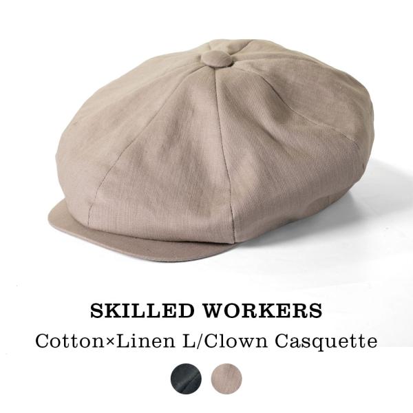 SKILLED WORKERS スキルドワーカーズ  キャスケット スラブ糸 コットンリネン 春夏 ...
