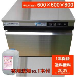 タニコー アンダーカウンター食器洗浄機 型式:TDWC-405UE1送料 タニコー アンダーカウンター食器洗浄機 型式:TDWC-405UE1送料