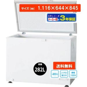 冷凍庫 業務用 93L 冷凍ストッカー 業務用冷凍庫 貯蔵 店舗用 送料無料