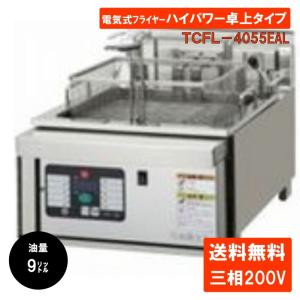 マルゼン（MARUZEN） 都市ガス 業務用 ガスフライヤー 18L 送料無料