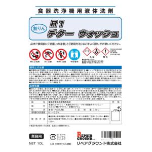 食洗機 洗剤 業務用 全国送料無料 12.5k...の詳細画像4