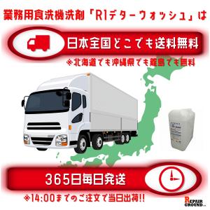 食洗機 洗剤 業務用 全国送料無料 25kg(...の詳細画像1