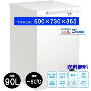 業務用 130L 冷凍ストッカー 業務用冷凍庫 貯蔵 店舗用 送料無料 業務用 130L 冷凍ストッカー 業務用冷凍庫 貯蔵 店舗用 送料無料
