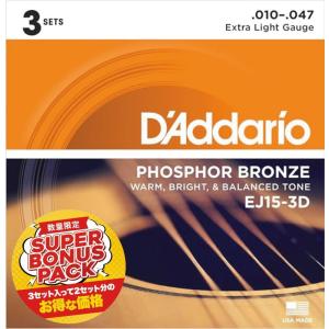 【数量限定】D'addario EJ15-3DBP PHOSPHOR BRONZE Light 10-47 3パックセット メール便送料無料｜repairgarage