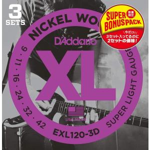 【国内正規品】D'Addario EXL120-3DBP Nickel Wound Super Light  09-42 3パックセット メール便送料無料｜repairgarage