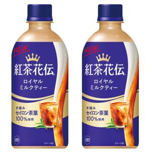 2箱 セット 紅茶花伝 ロイヤルミルクティー ...の詳細画像1