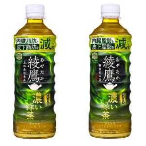 2ケースセット 即納 送料無料 (地域限定) 綾鷹 濃い緑茶 ( 機能性 ) 525ml PET × 24本 機能性表示食品 ＋48本２箱セット Coca-Cola コカ・コーラ｜repex