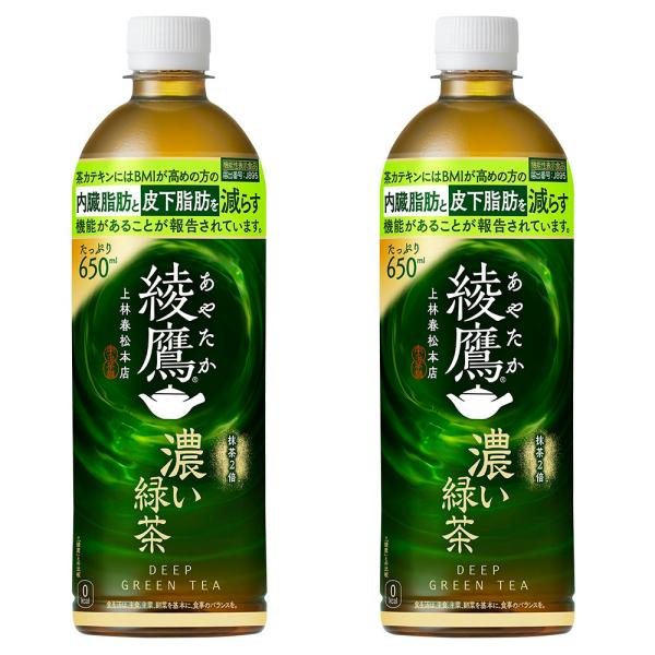 2ケースセット 即納 送料無料 (地域限定) 綾鷹 濃い緑茶 ( 機能性 ) 650ml PET ×...