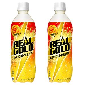 2ケースセット リアルゴールド ビタミンローヤ...の詳細画像1