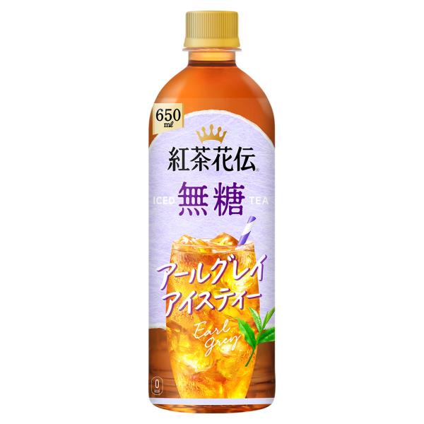紅茶花伝 無糖 アールグレイアイスティー 650ml PET × 24本 1ケース ※2ケースご注文...