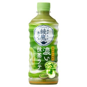 地域限定送料無料 綾鷹カフェ 濃い抹茶ラテ 4...の詳細画像1
