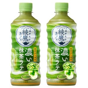 地域限定送料無料 綾鷹カフェ 濃い抹茶ラテ 4...の詳細画像2