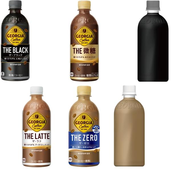 よりどりセレクト 2ケースセット ジョージア ブラック カフェラテ ラベルレス 440 ml - 5...