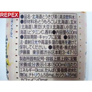 【伊藤園】北海道 とうきび茶 500ml × ...の詳細画像3