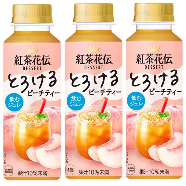 送料無料 （限定区域） 3ケース セット  紅茶花伝 デザート とろける ピーチ ティー 265ml...