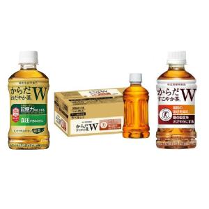 からだすこやか茶W 3ケース セット 即納 送料込 （地域限定） 特定