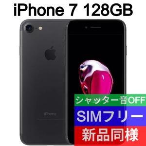 再生新品] 海外SIMシムフリー版 Apple iPhone7 128GBマットブラック黒 