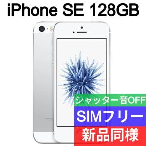 iPhone SE 第1世代 本体 128GB 新品同等 海外版 SIMフリー｜rephone