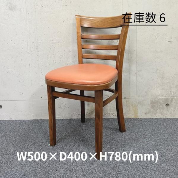 【中古】SANCOSMO/サンコスモ カフェチェア 店舗用家具 ダイニングチェア 椅子 オレンジ×ブ...