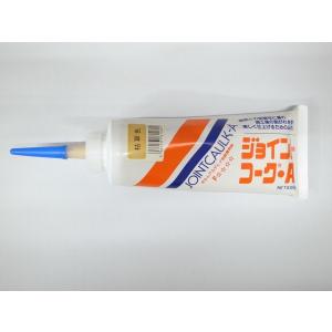 ジョイントコーク A 枯草色 ☆☆ヤヨイ化学工業☆ジョイントコークA☆YAYOI☆☆
