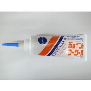 ジョイントコーク A とのこ色 ☆☆ヤヨイ化学工業☆ジョイントコークA☆YAYOI☆☆