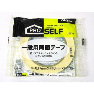 ボンド キッチンパネルテープS 幅20ミリ×長さ10m(厚み1.1ミリ