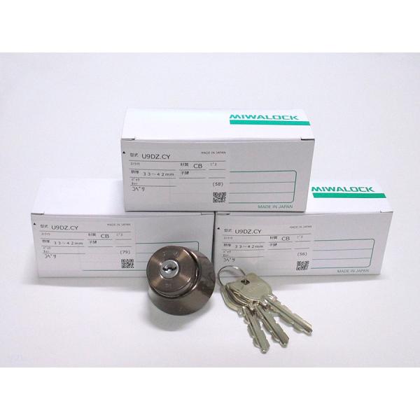 U9LD,BH,DZ取替用シリンダーCB色(茶色) 3個セット 【1個あたり3630円（税別）】 ☆...
