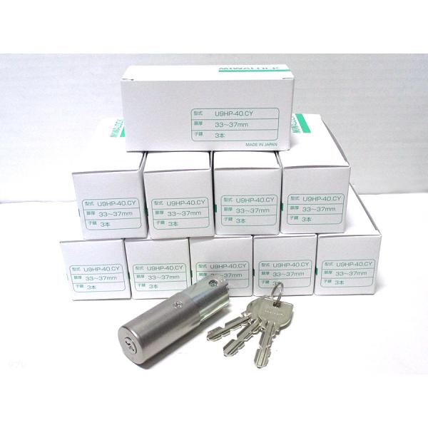 U9HP40(77HP)取替用シリンダー 10個セット【1個あたり4750円（税別）】 ☆☆MIWA...