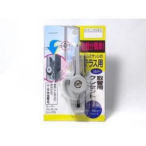 ミワロックキー付クレセント PB-2S左 本体厚み18ミリ MIWA ミワ 美和