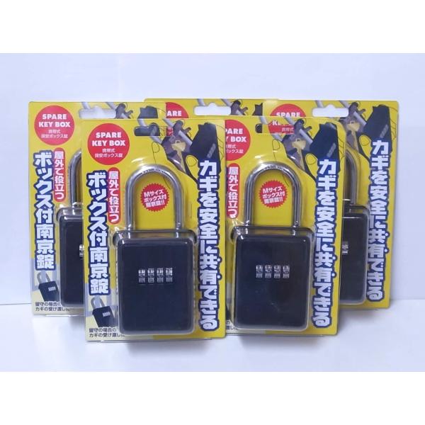 和気産業(WAKI SANGYO) スペアーキーボックス(SPARE KEY BOX)5個セット【1...