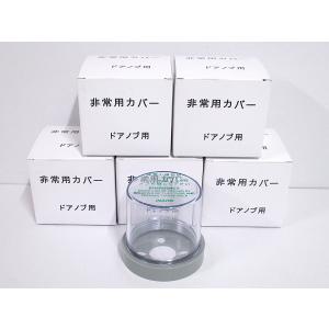 ミワ MM・カバーU（台座付） 5個セット (1個当たり3465円税別) ミワ