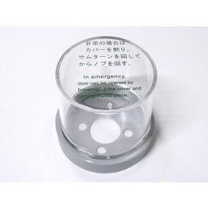 美和ロック MIWA ミワ MMカバーU 非常用カバー 台座付 サムターン
