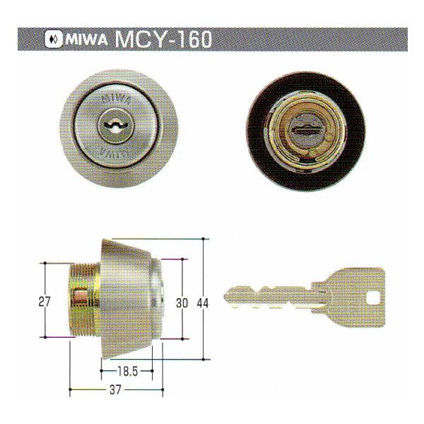 U9 AL取替用シリンダー　シルバー色 （MCY-160　MCY160) ☆☆MIWA ミワ 美和☆...