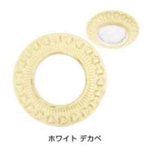 FEDE(フェデ) 照明プレート 「サン セバスチャン」ホワイト デカペ PXP-FL-1004R-...