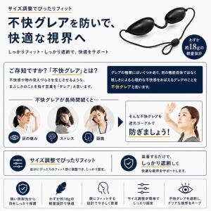 脱毛 サングラス メガネ 遮光 ゴーグル アイガードの詳細画像3