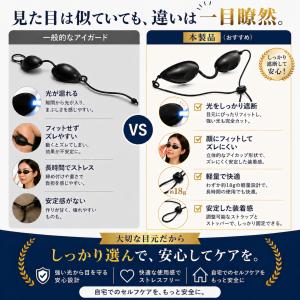 脱毛 サングラス メガネ 遮光 ゴーグル アイガードの詳細画像4